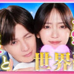 推しが上司になりまして フルスロットル