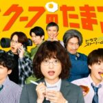 スクープのたまご