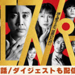 ちょっとだけエスパー