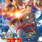 名探偵コナン 劇場版 「赤眼のフラッシュバック」