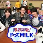 限界突破！やってM!LK