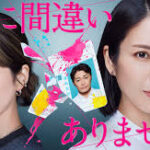 夫に間違いありません