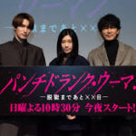 パンチドランク・ウーマン −脱獄まであと××日−