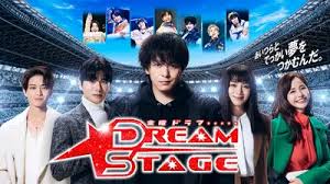DREAM STAGE