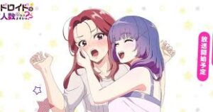 アンドロイドは実験人間になりますか??