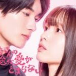 黒崎さんの一途な愛がとまらない