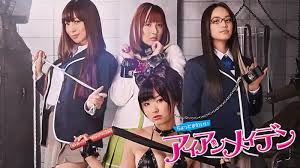 ちょっとかわいいアイアンメイデン