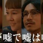 嘘が嘘で嘘は嘘だ