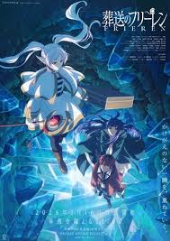 葬送のフリーレン Season 2