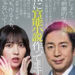 令和に官能小説作ってます