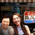 じっくり聞いタロウ～スター近況（秘）報告～