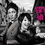 私の嫌いな探偵