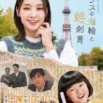 ガラスの指輪と絆創膏