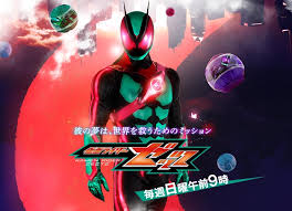 仮面ライダー ゼッツ