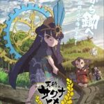 天水のサクナヒメ ココロワ稲作日誌