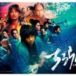 ちるらん 新撰組鎮魂歌