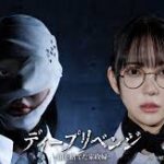 ディープリベンジ-顔を捨てた家政婦-