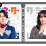 ターミネーターと恋しちゃったら