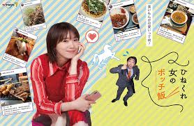 ひねくれ女のボッチ飯