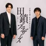 田鎖ブラザーズ