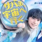 サバ缶、宇宙へ行く