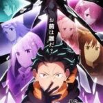 Re:ゼロから始める異世界生活シーズン4