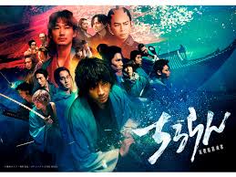 ちるらん 新撰組鎮魂歌