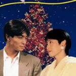 クリスマス･イヴ