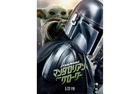 スター・ウォーズ/マンダロリアン・アンド・グローグー