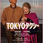 TOKYOタクシー