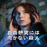 自由研究には向かない殺人シーズン2