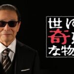 世にも奇妙な物語 26夏の特別編