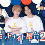 ミッドナイト屋台２～ル・モンドゥ～